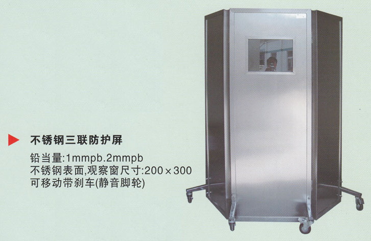 三聯(lián)鉛屏風(fēng)